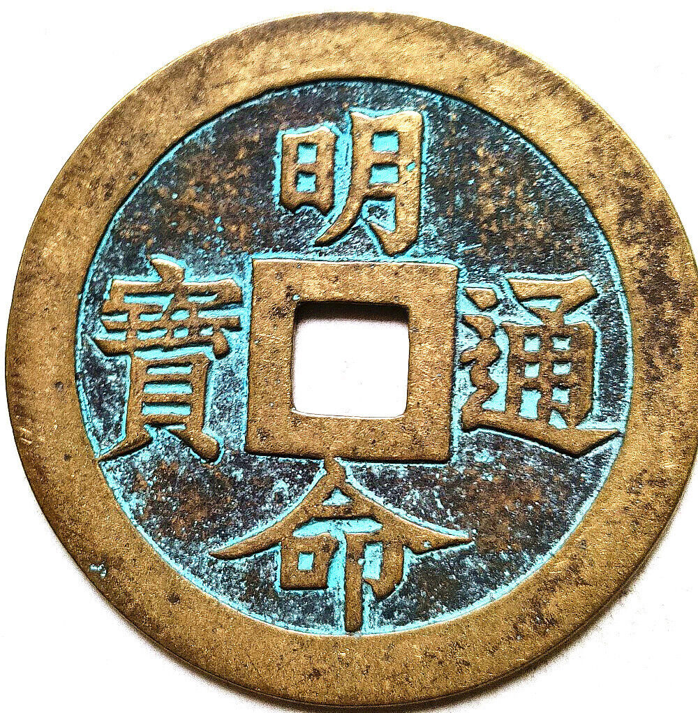 Vietnam Ancient Bronze Coin Diameter:52mm/thickness:3mm