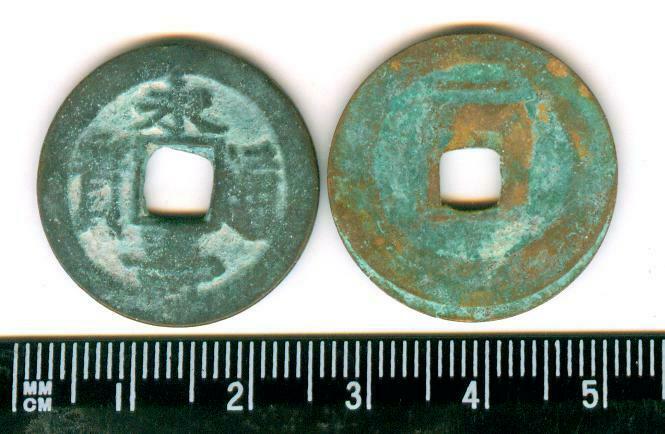 V2305, Annam Vinh-tho Thong-bao Coin(yong-shou Tong-bao), Ad1658-1661